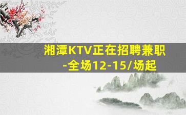 贵阳KTV招聘